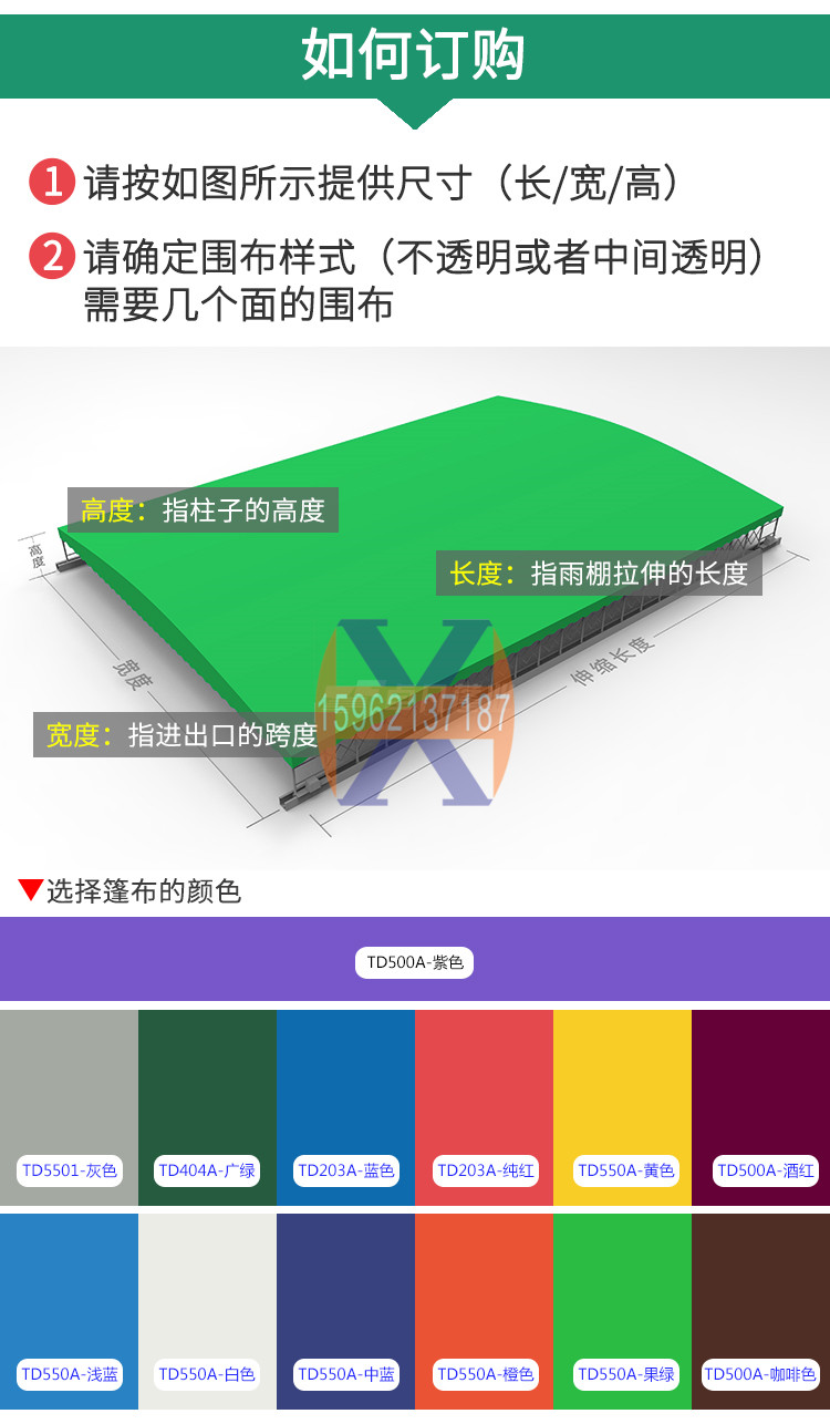 "电动伸缩雨篷，智能电动伸缩雨篷/