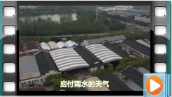 地面伸缩篷房